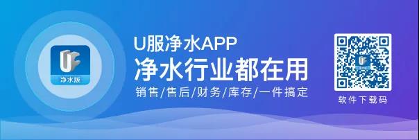 净水管理微信客户端对于用户的优势